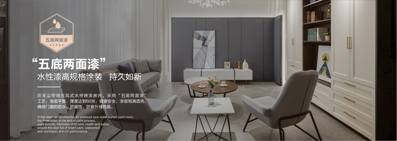 秉承“高工藝、高品質(zhì)、高信譽”經(jīng)營理念,以“環(huán)保、智能”為宗旨,讓消費者體驗到定制家居帶來的便捷和個性