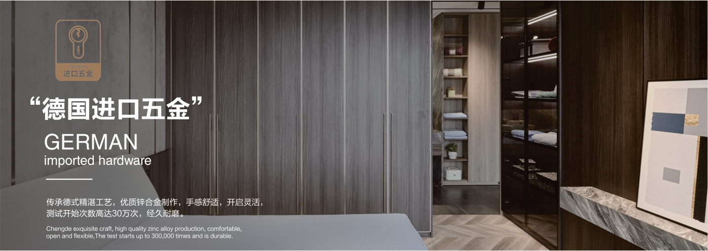 秉承“高工藝、高品質(zhì)、高信譽”經(jīng)營理念,以“環(huán)保、智能”為宗旨,讓消費者體驗到定制家居帶來的便捷和個性